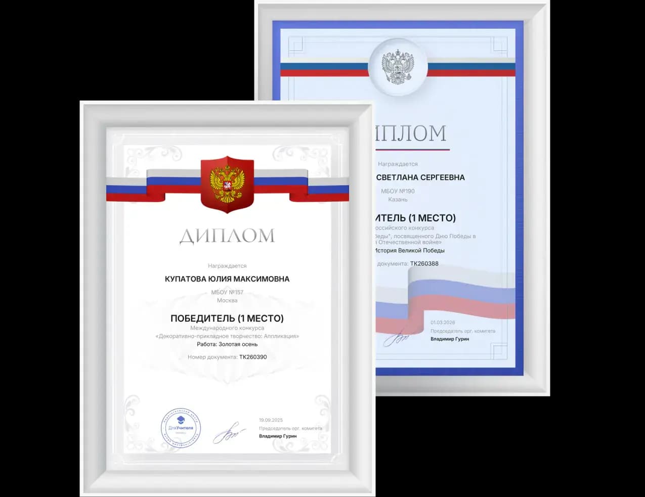 Иллюстрация к разделу конкурсов