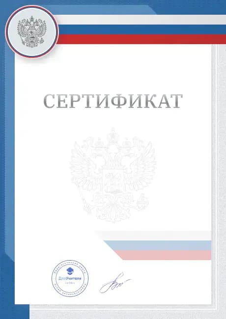 Образец сертификата 2 из 3