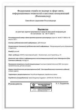 Выписка